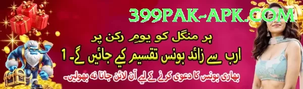 399pak APK Download - 2